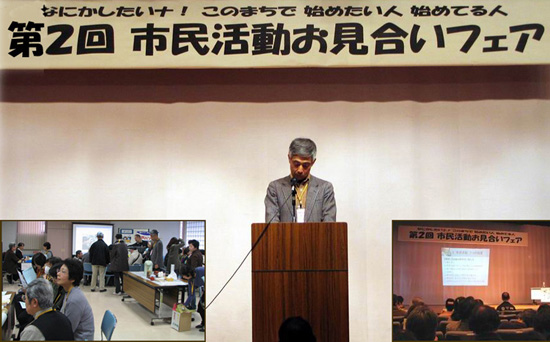 壇上で坂戸パソボラを紹介する成島会員 お見合いフェアの写真